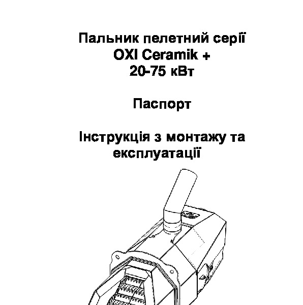 Пеллетный котел Marten Comfort Pellet 