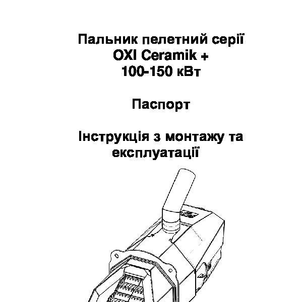 Пеллетный котел Marten Industrial T Pellet 